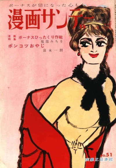 Cover of No. 51, 1962