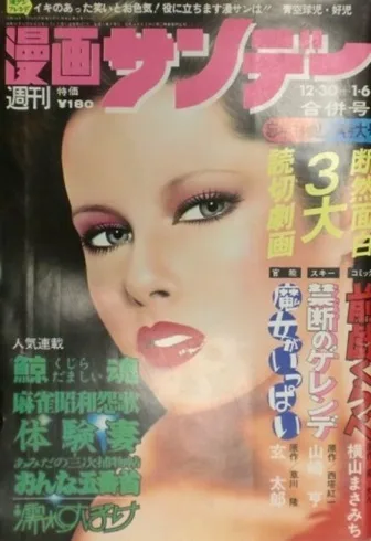 Cover of No. 1, 1976