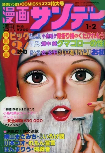 Cover of No. 1, 1979