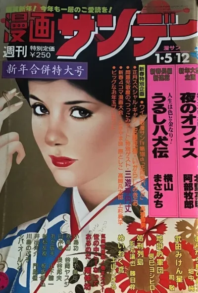 Cover of No. 1, 1982