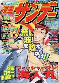 Cover of No. 1, 2001