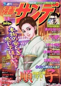 Cover of No. 1, 2002