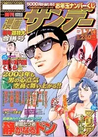 Cover of No. 1, 2003