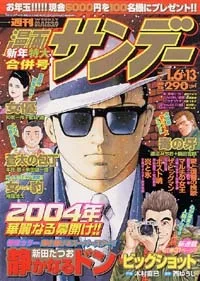 Cover of No. 1, 2004