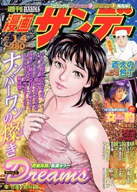 Cover of No. 1, 2005