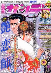 Cover of No. 1, 2008