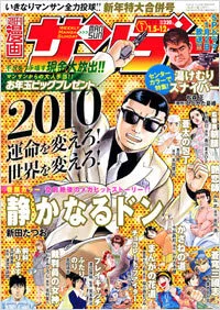 Cover of No. 1, 2010