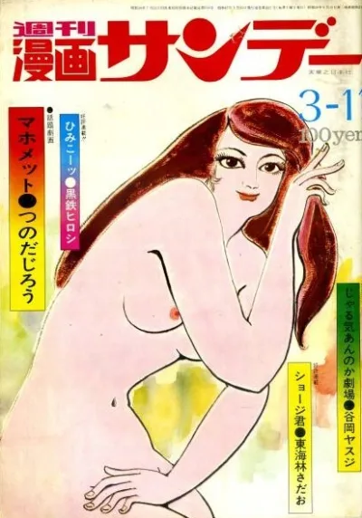 Cover of No. 10, 1972