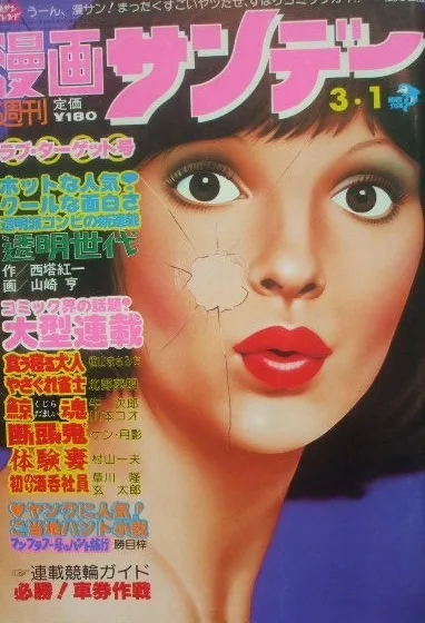 Cover of No. 10, 1977