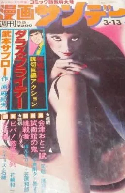 Cover of No. 10, 1979