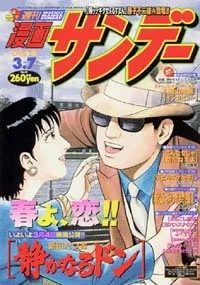 Cover of No. 10, 2000