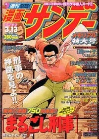 Cover of No. 10, 2001