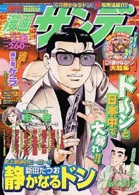 Cover of No. 10, 2003