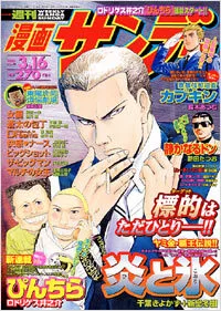 Cover of No. 10, 2004