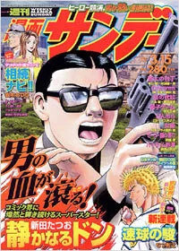 Cover of No. 10, 2005