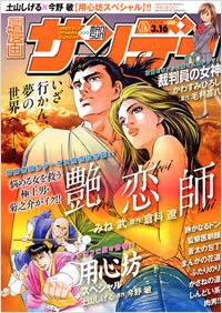Cover of No. 10, 2010