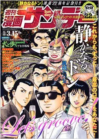 Cover of No. 10, 2011