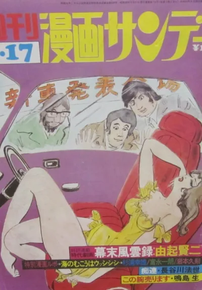 Cover of No. 11, 1973