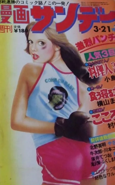 Cover of No. 11, 1978