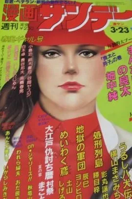 Cover of No. 11, 1982