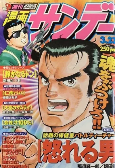 Cover of No. 11, 1999
