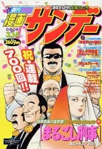 Cover of No. 11, 2000