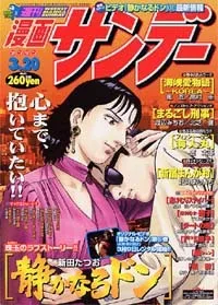 Cover of No. 11, 2001