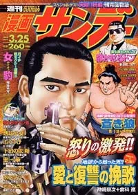 Cover of No. 11, 2003
