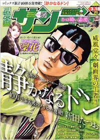 Cover of No. 11, 2008