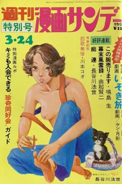 No. 12, 1973