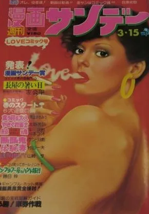 Cover of No. 12, 1977