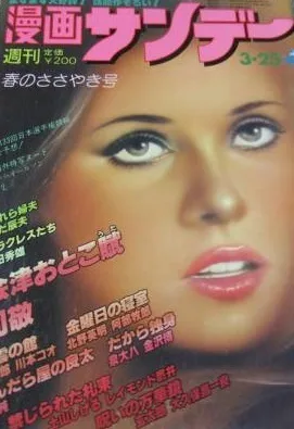 Cover of No. 12, 1980