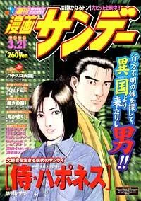 Cover of No. 12, 2000