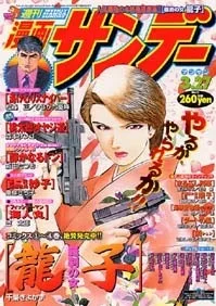 Cover of No. 12, 2001