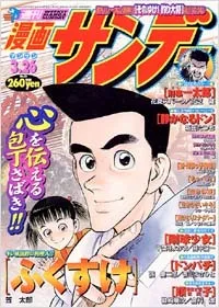Cover of No. 12, 2002