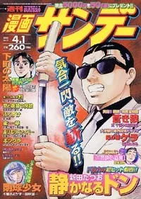 Cover of No. 12, 2003
