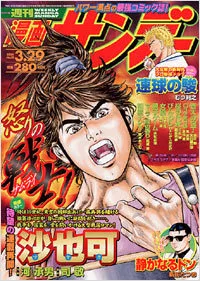 Cover of No. 12, 2005
