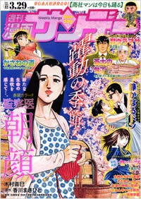 Cover of No. 12, 2011