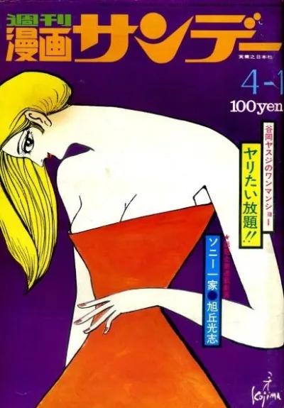 Cover of No. 13, 1972