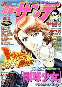 Cover of No. 13, 2002