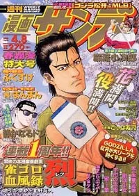 Cover of No. 13, 2003