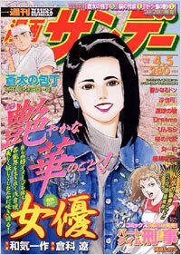 Cover of No. 13, 2005