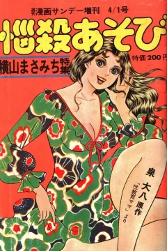No. 14, 1976
