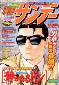 Cover of No. 14, 2000