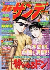 Cover of No. 14, 2001