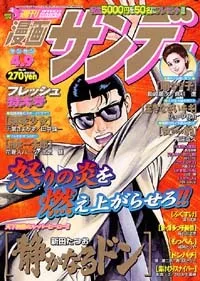 Cover of No. 14, 2002