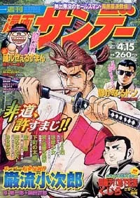 Cover of No. 14, 2003