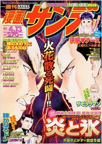 Cover of No. 14, 2004