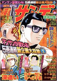 Cover of No. 14, 2005