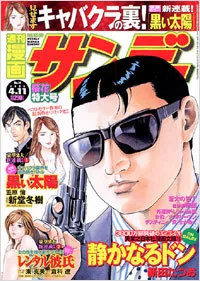 Cover of No. 14, 2006